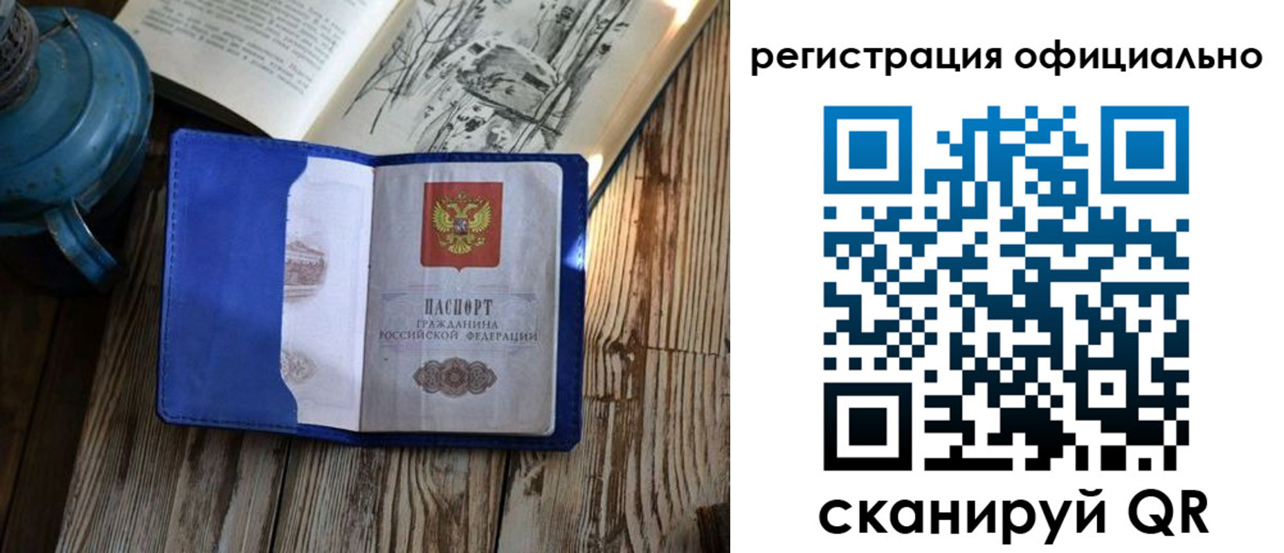 временная регистрация законно в Сысерти