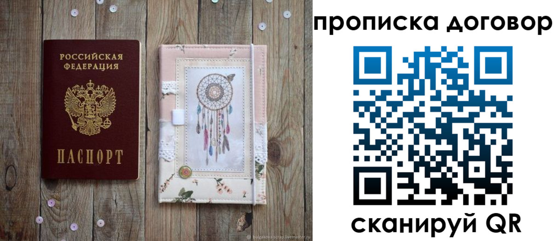 временная регистрация гарантия в Сысерти