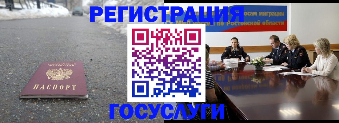 прописка ребенка в Сысерти