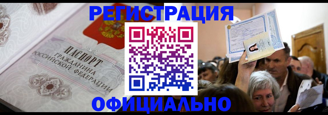 прописка для военкомата в Сысерти