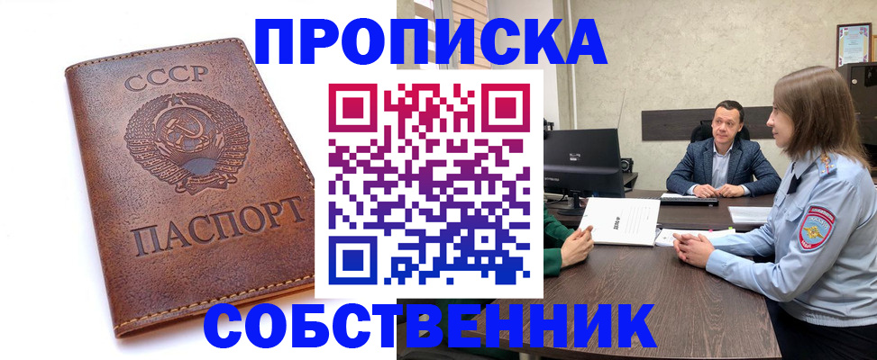 временная регистрация гарантия в Сысерти