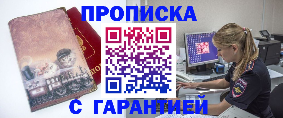 временная регистрация в квартире в Сысерти