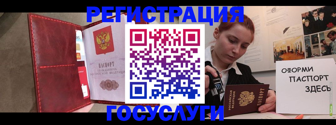 прописка в Сысерти
