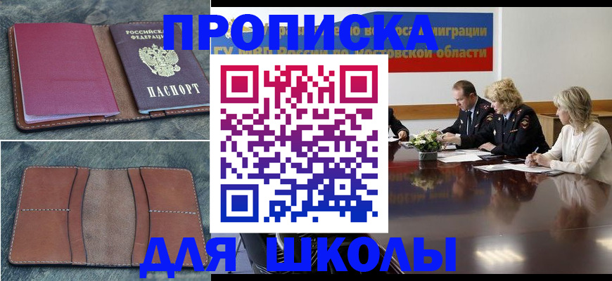 прописка от собственника в Сысерти