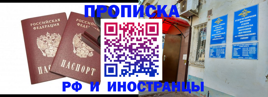 временная регистрация в квартире в Сысерти