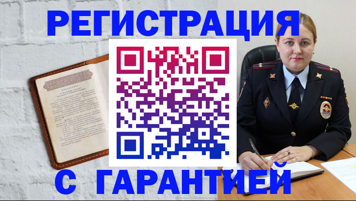 прописка регистрация в Сысерти