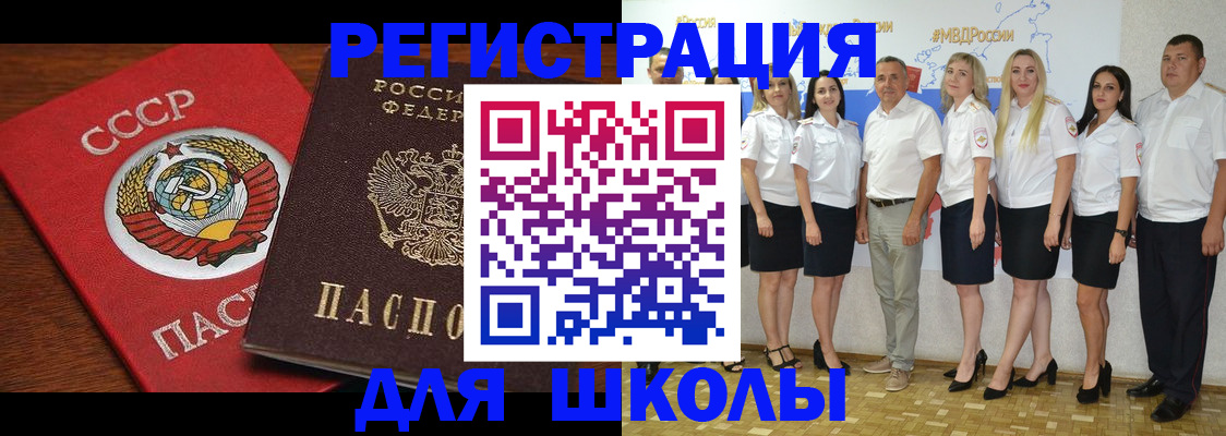 прописка для работы в Сысерти