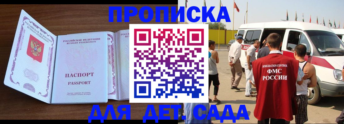 временная регистрация для школы в Сысерти