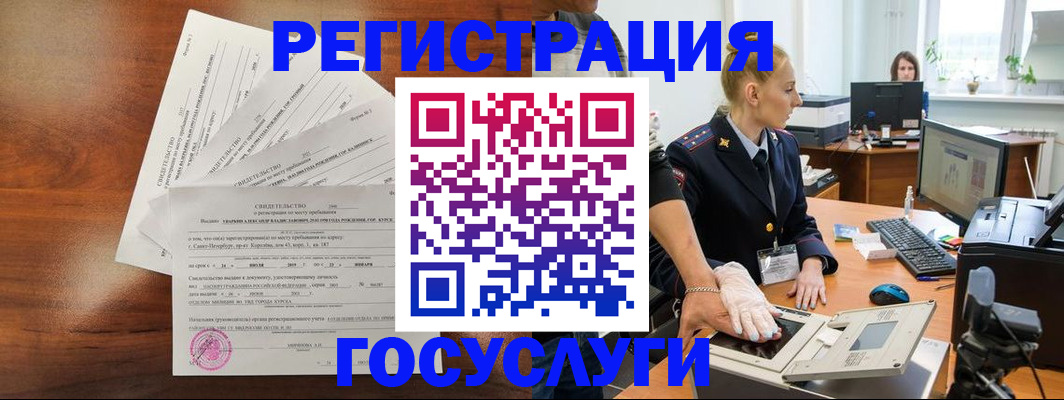 временная регистрация 2025 в Сысерти